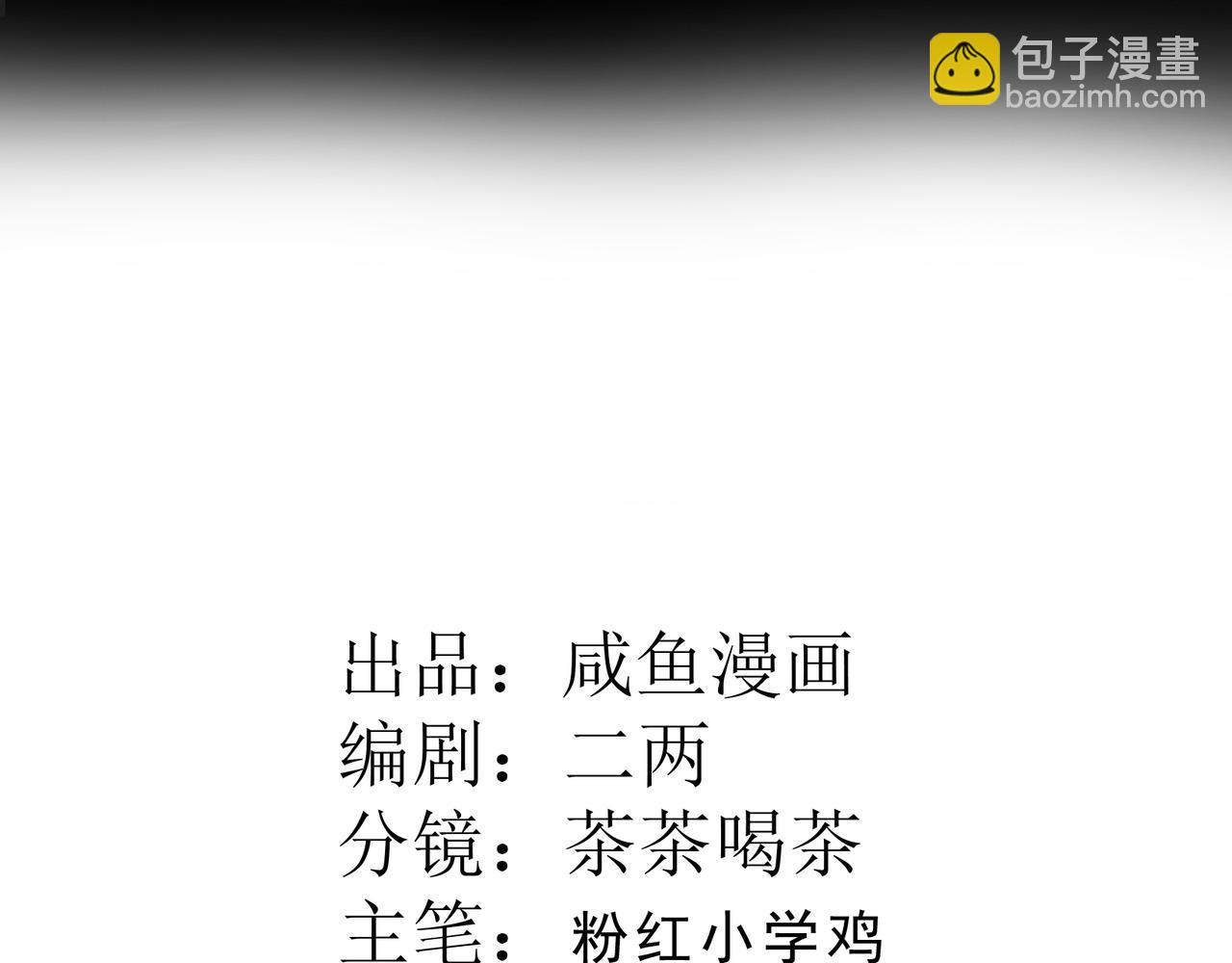 24 夫人不在家(1/3)-第25话