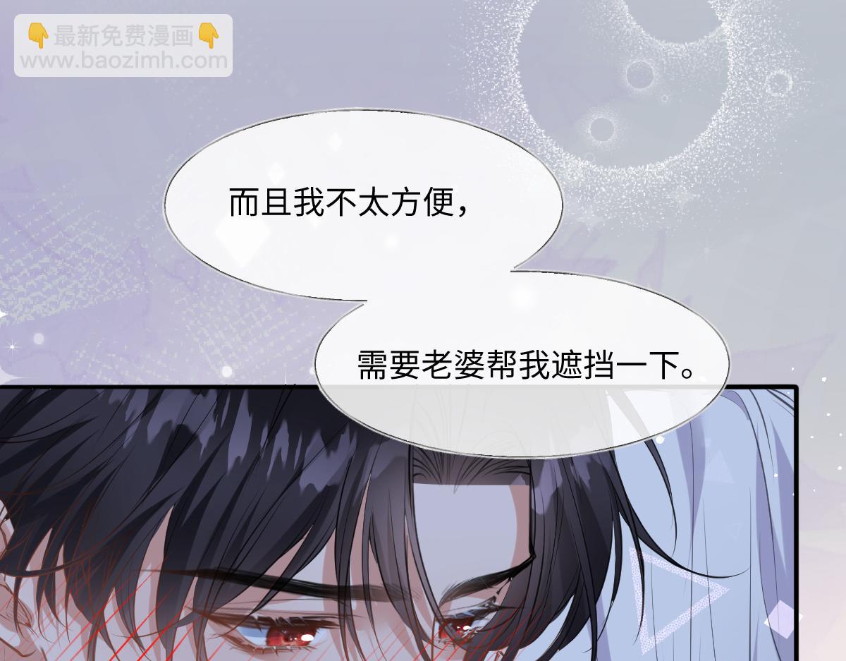 30 你喜欢吗(1/3)-第31话