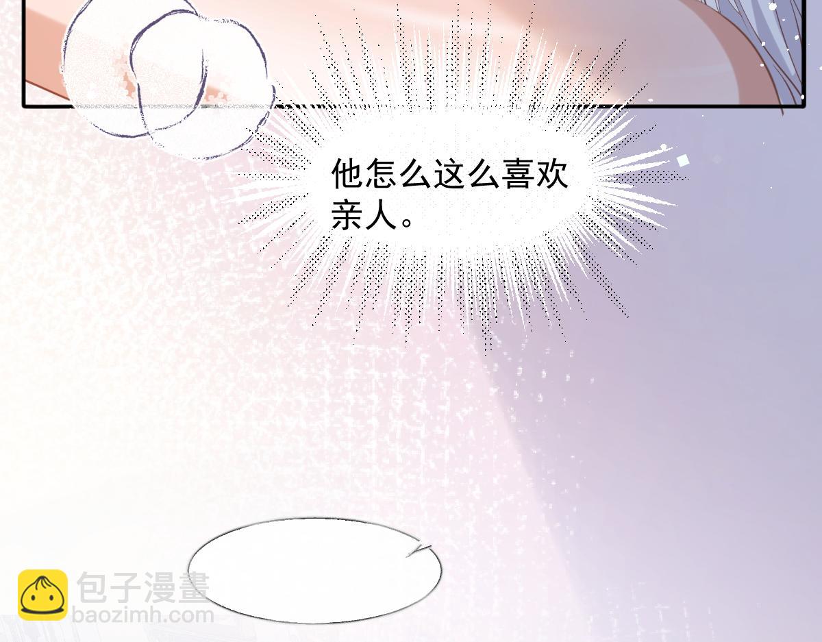 30 你喜欢吗(1/3)-第31话
