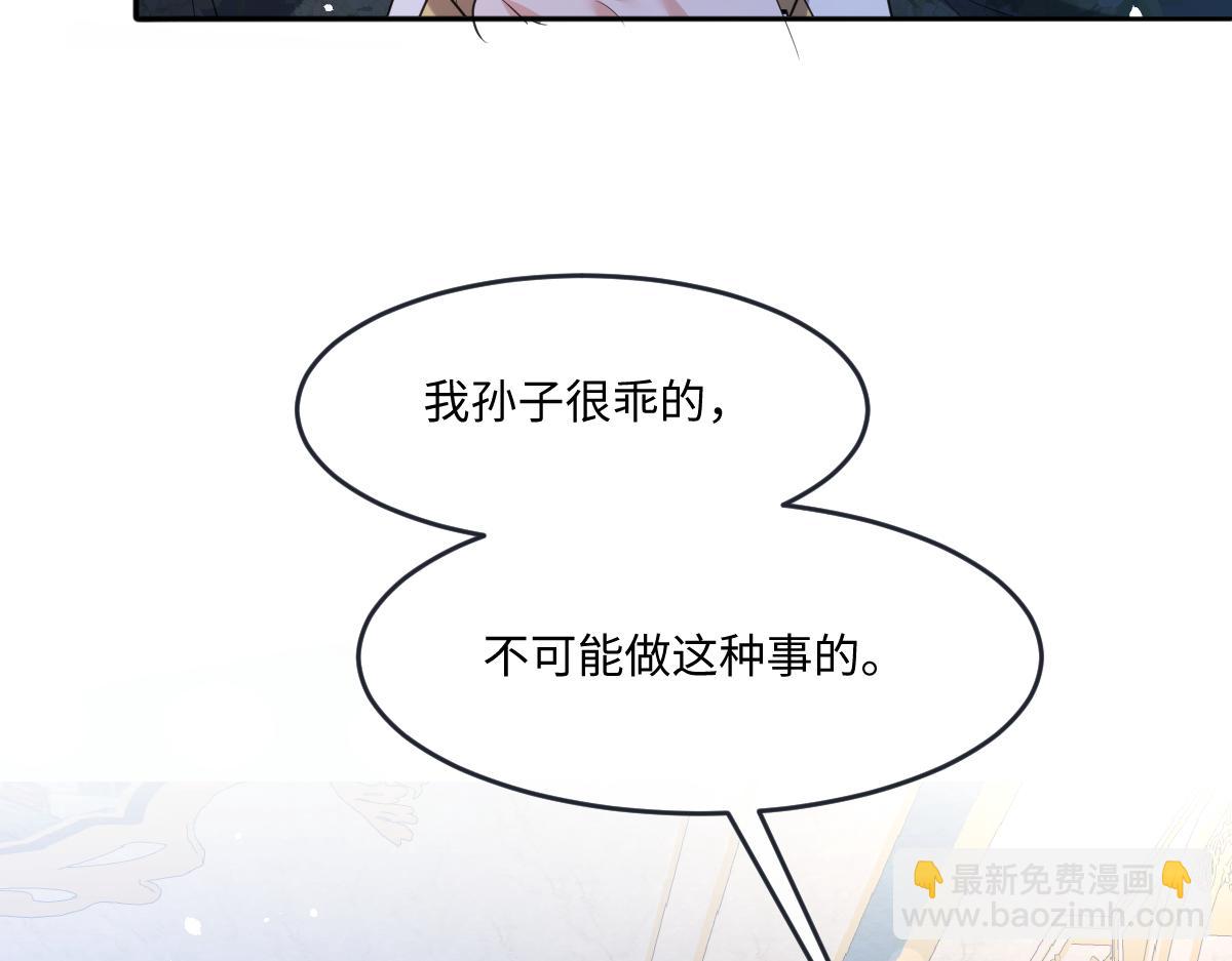 32  肯定是你(1/3)-第33话