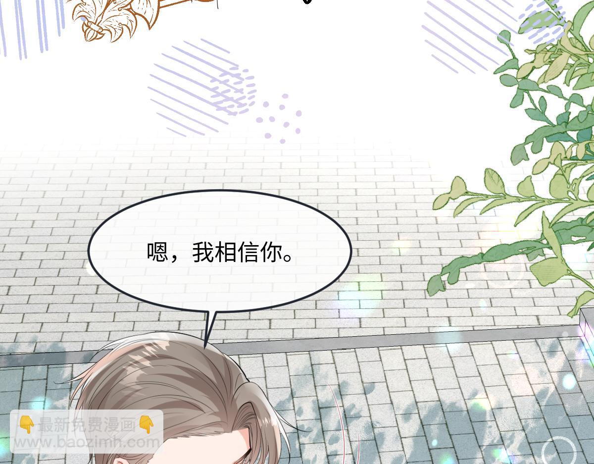 36 疼，还要亲亲(1/3)-第37话