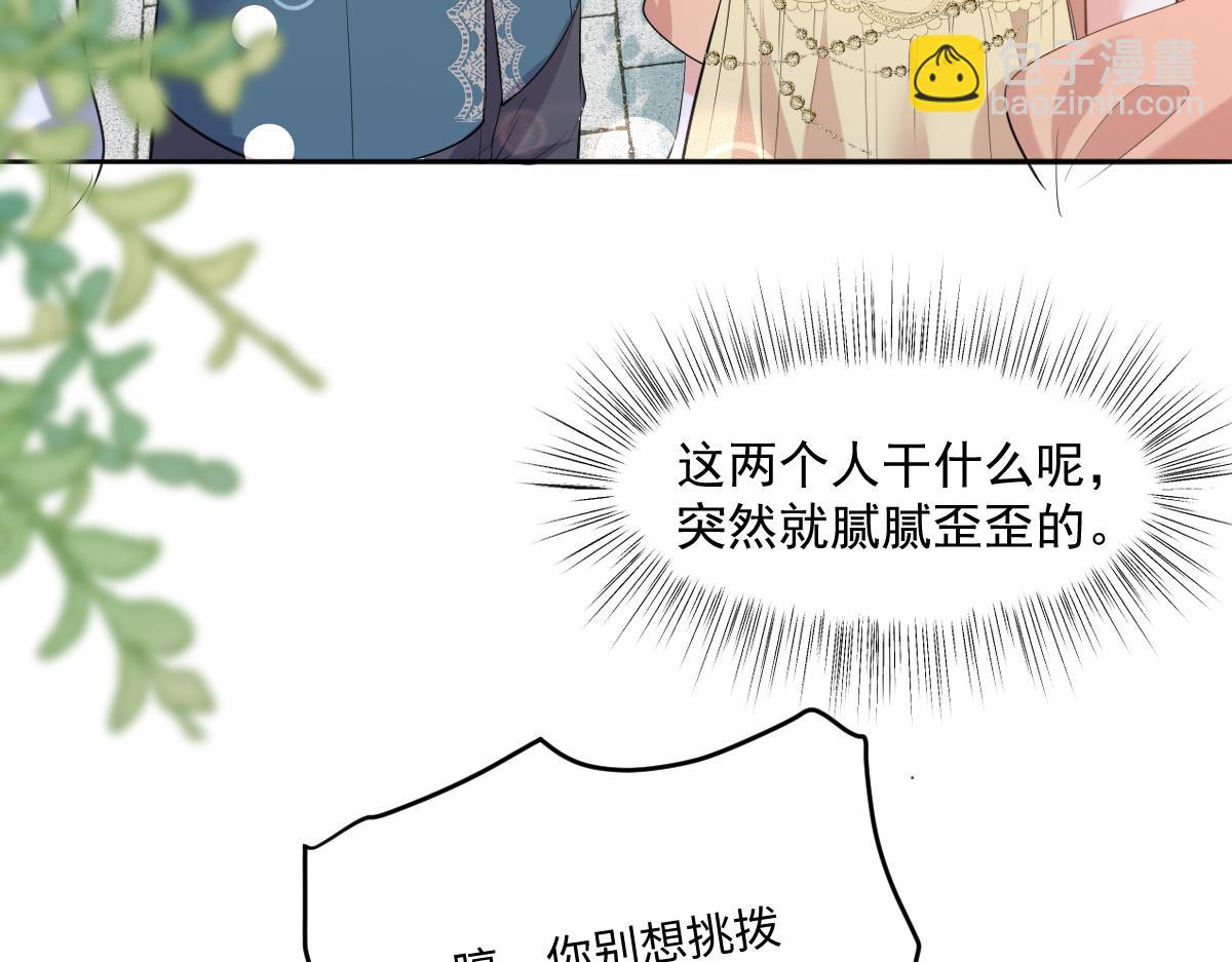 36 疼，还要亲亲(1/3)-第37话