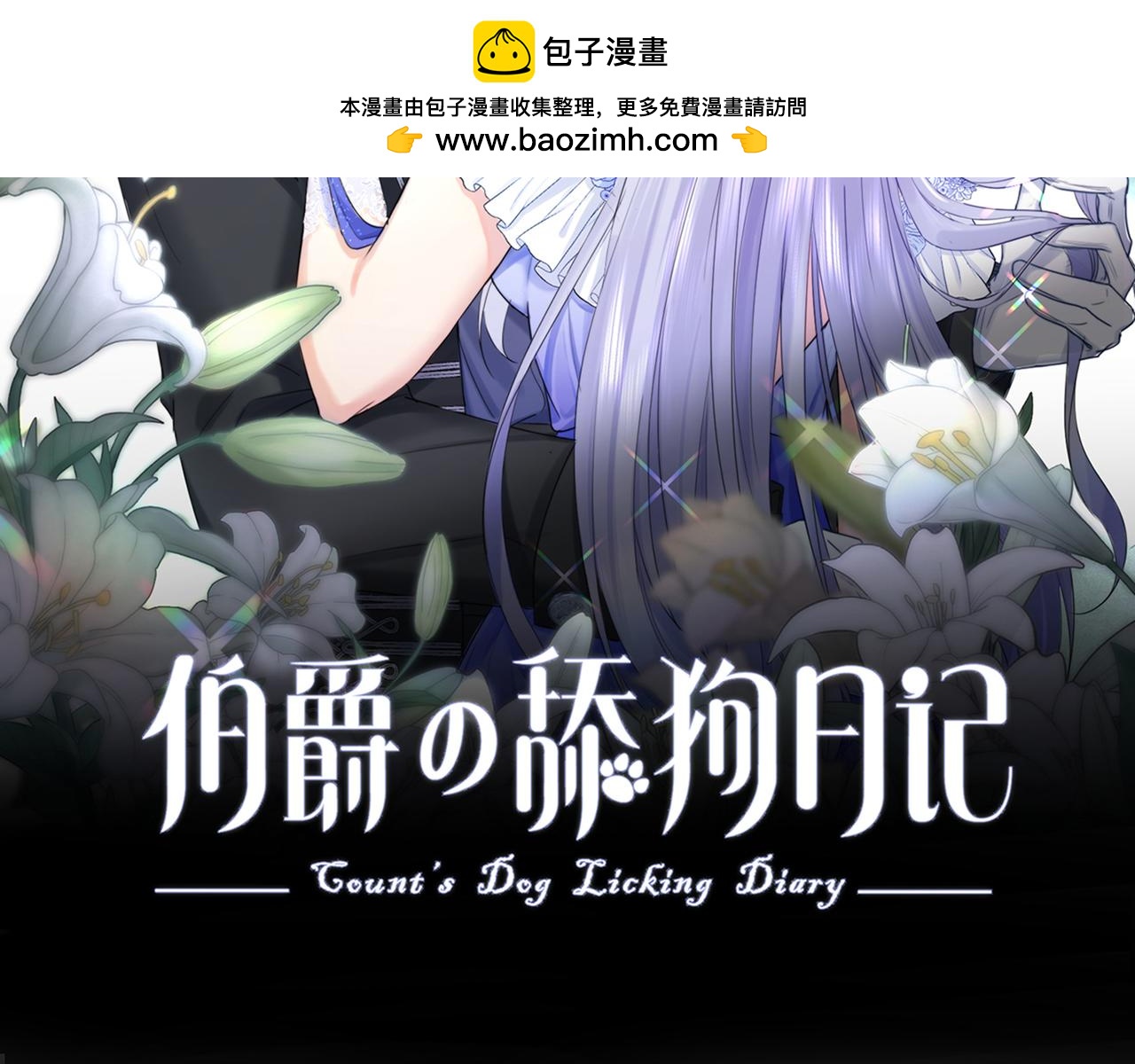36 疼，还要亲亲(1/3)-第37话