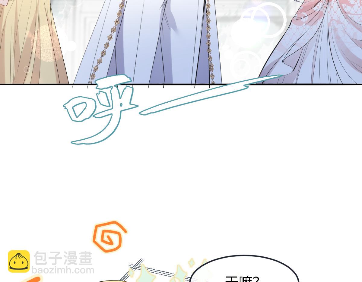 36 疼，还要亲亲(1/3)-第37话