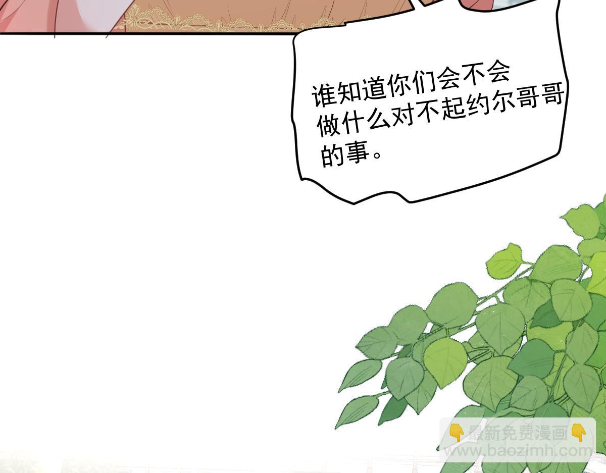 36 疼，还要亲亲(1/3)-第37话