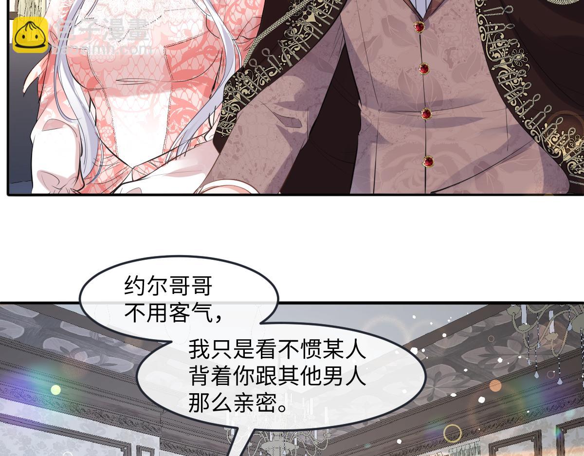 36 疼，还要亲亲(1/3)-第37话