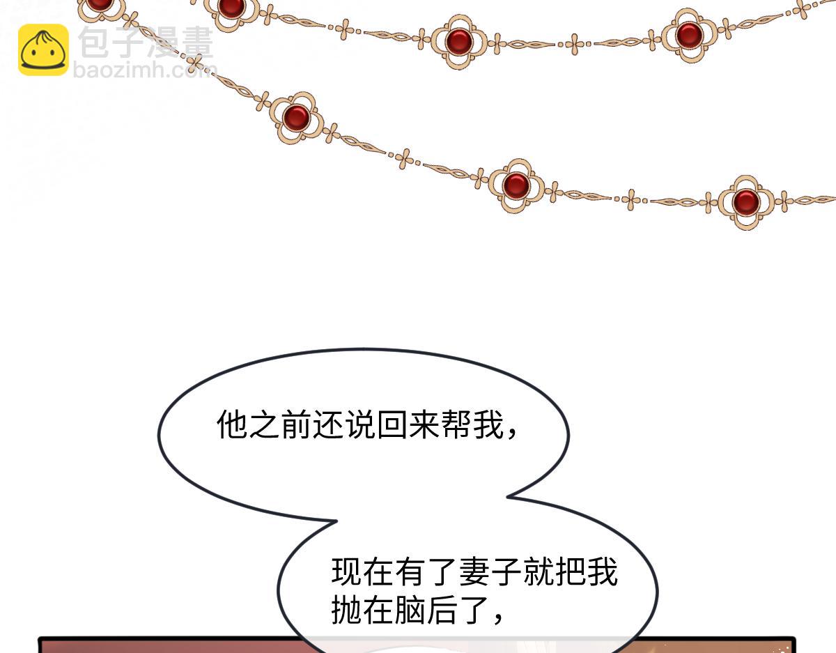 38 你竟然夸其他男人！！(1/3)-第39话