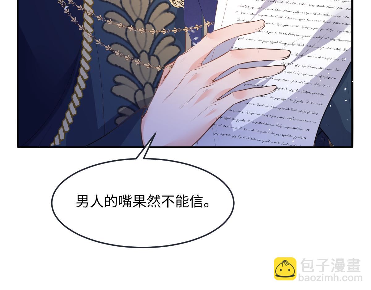 38 你竟然夸其他男人！！(1/3)-第39话