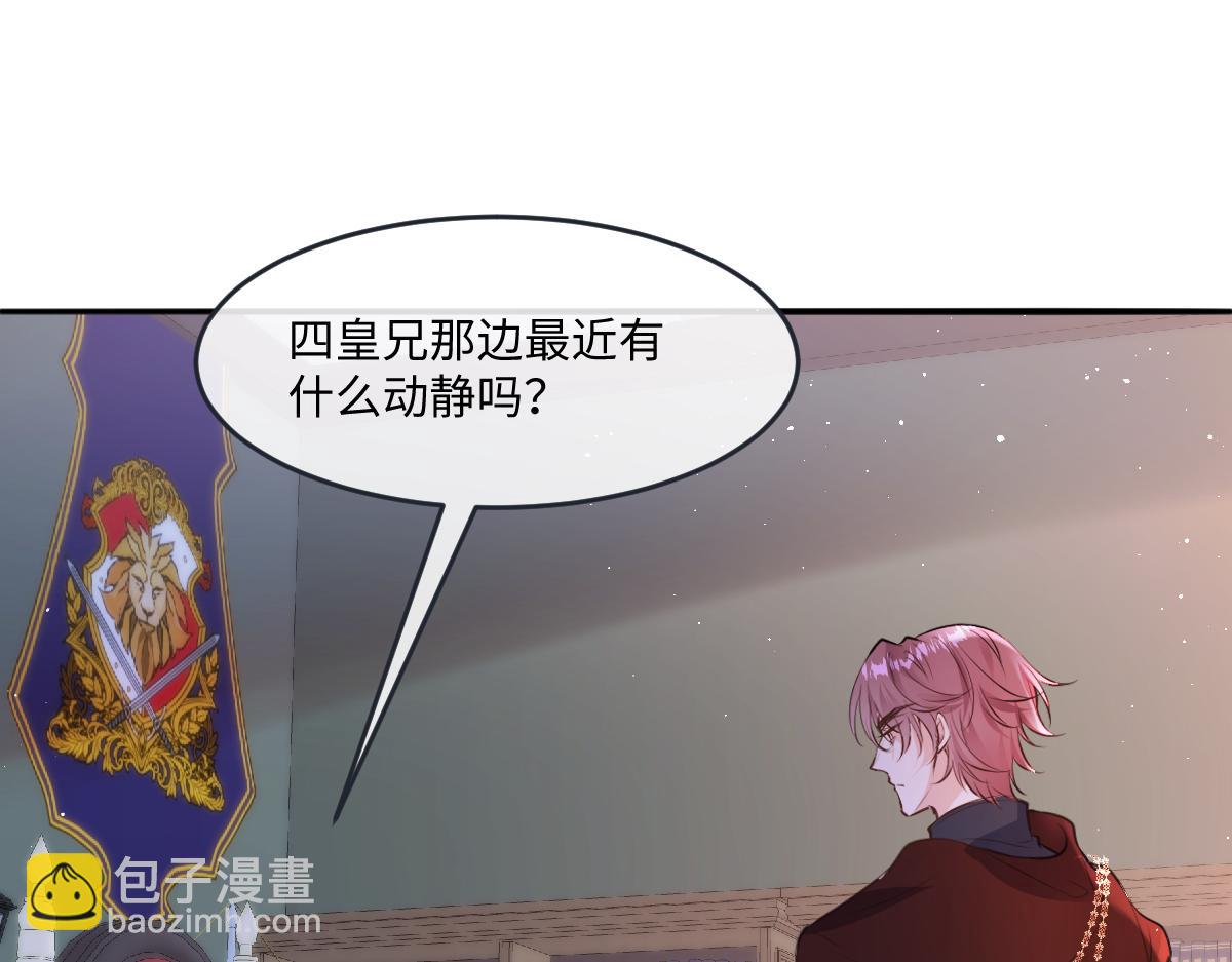 38 你竟然夸其他男人！！(1/3)-第39话