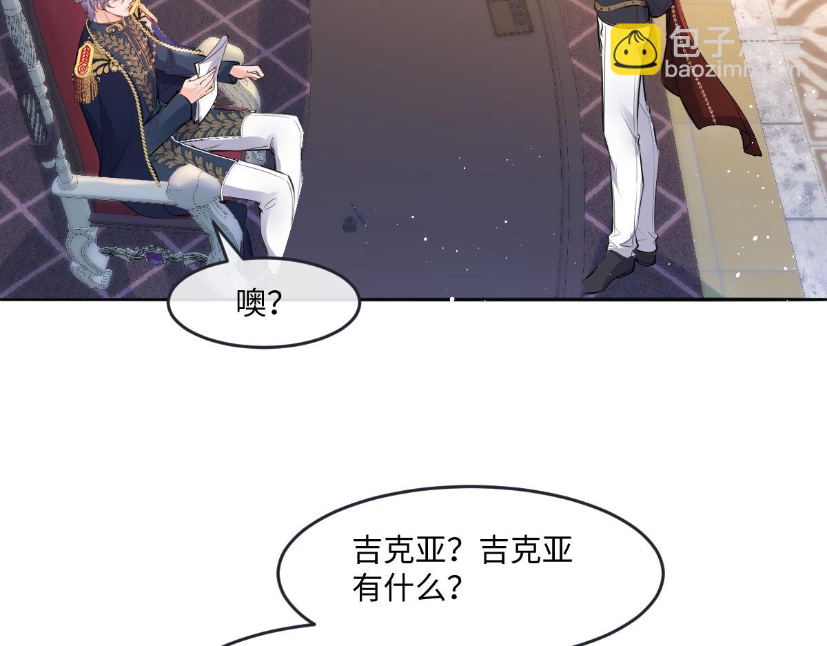 38 你竟然夸其他男人！！(1/3)-第39话