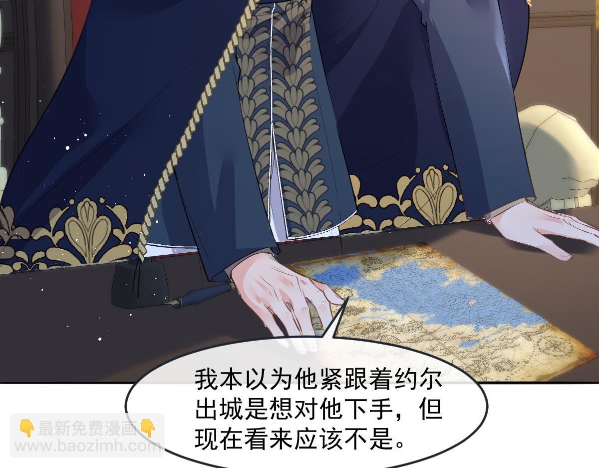 38 你竟然夸其他男人！！(1/3)-第39话