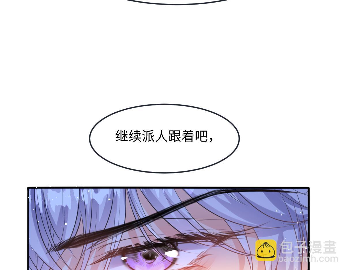 38 你竟然夸其他男人！！(1/3)-第39话
