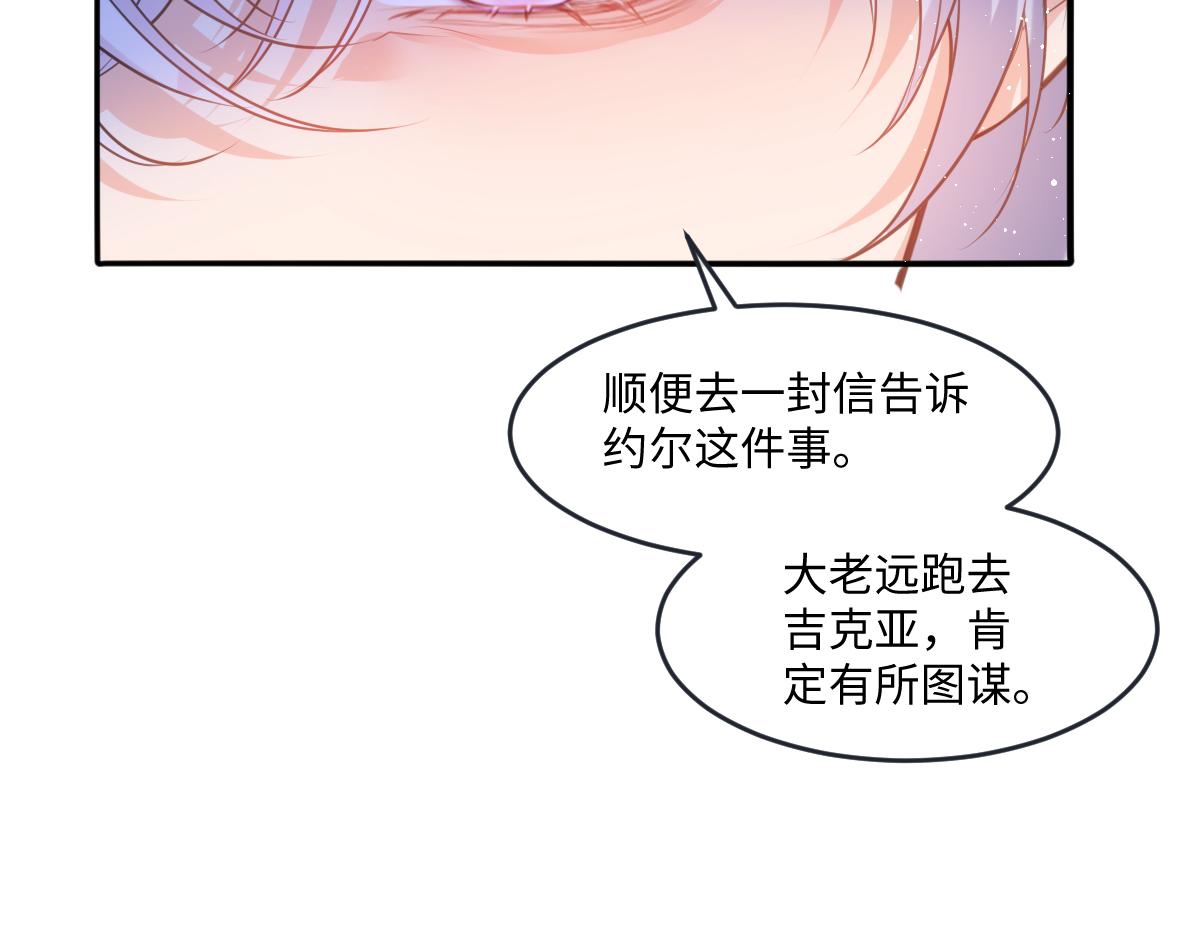 38 你竟然夸其他男人！！(1/3)-第39话