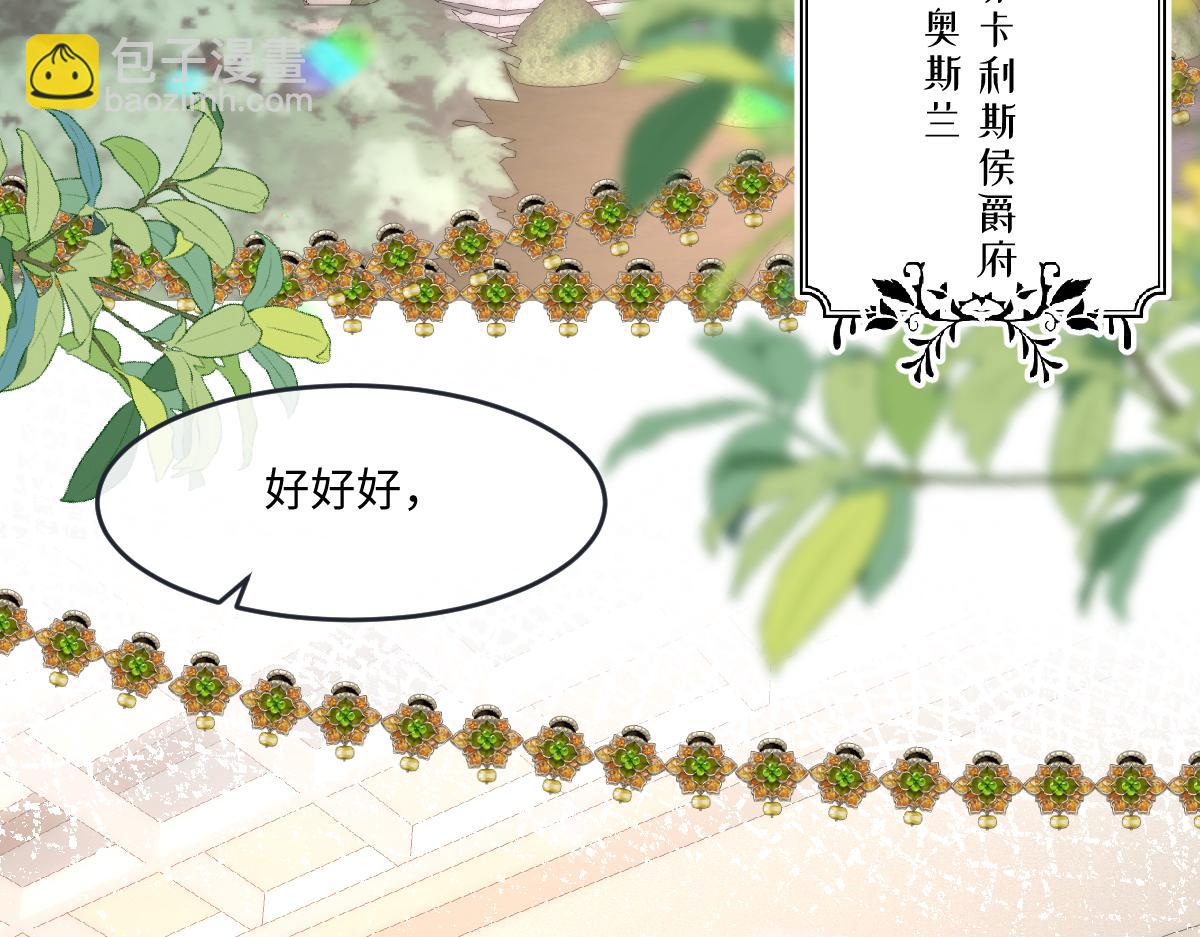 38 你竟然夸其他男人！！(1/3)-第39话