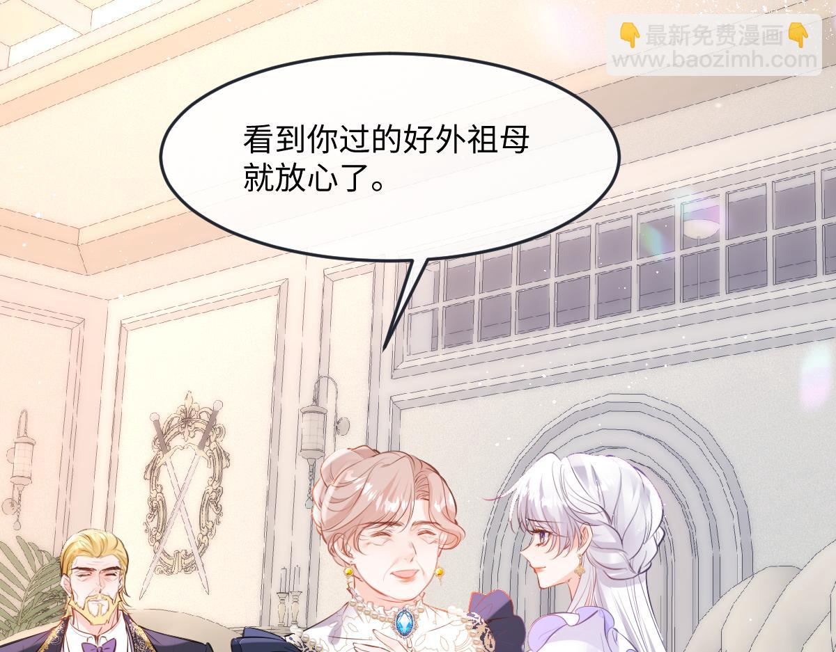 38 你竟然夸其他男人！！(1/3)-第39话