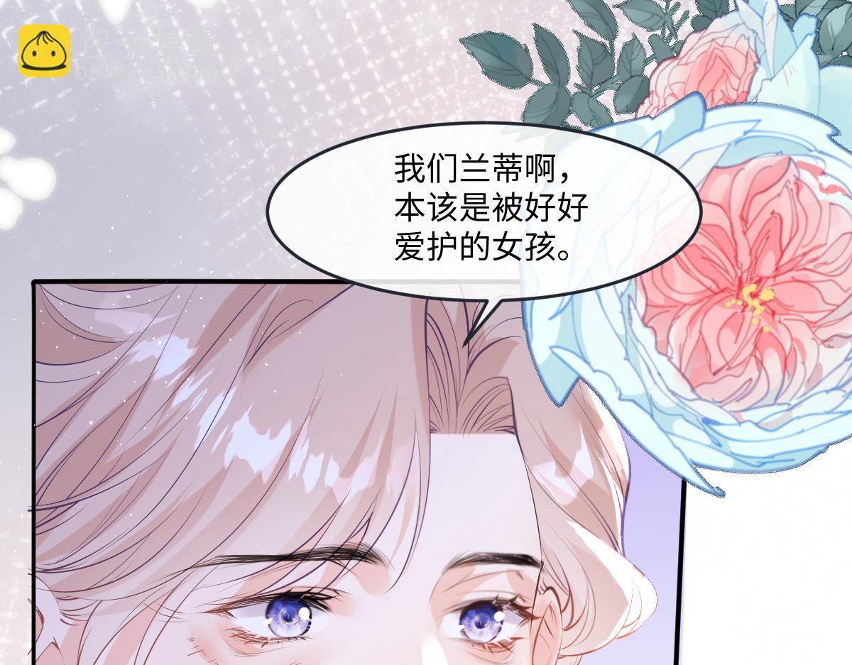 38 你竟然夸其他男人！！(1/3)-第39话