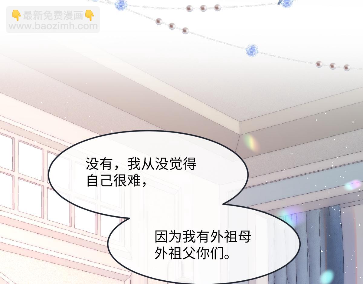 38 你竟然夸其他男人！！(1/3)-第39话