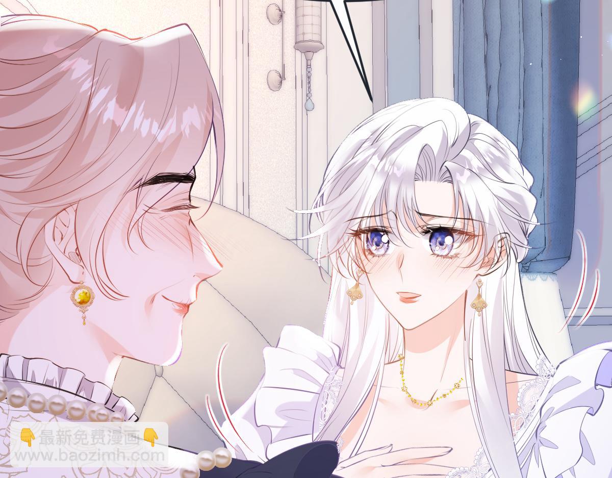 38 你竟然夸其他男人！！(1/3)-第39话