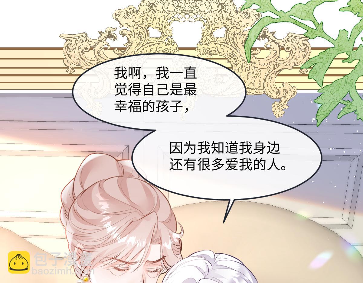 38 你竟然夸其他男人！！(1/3)-第39话