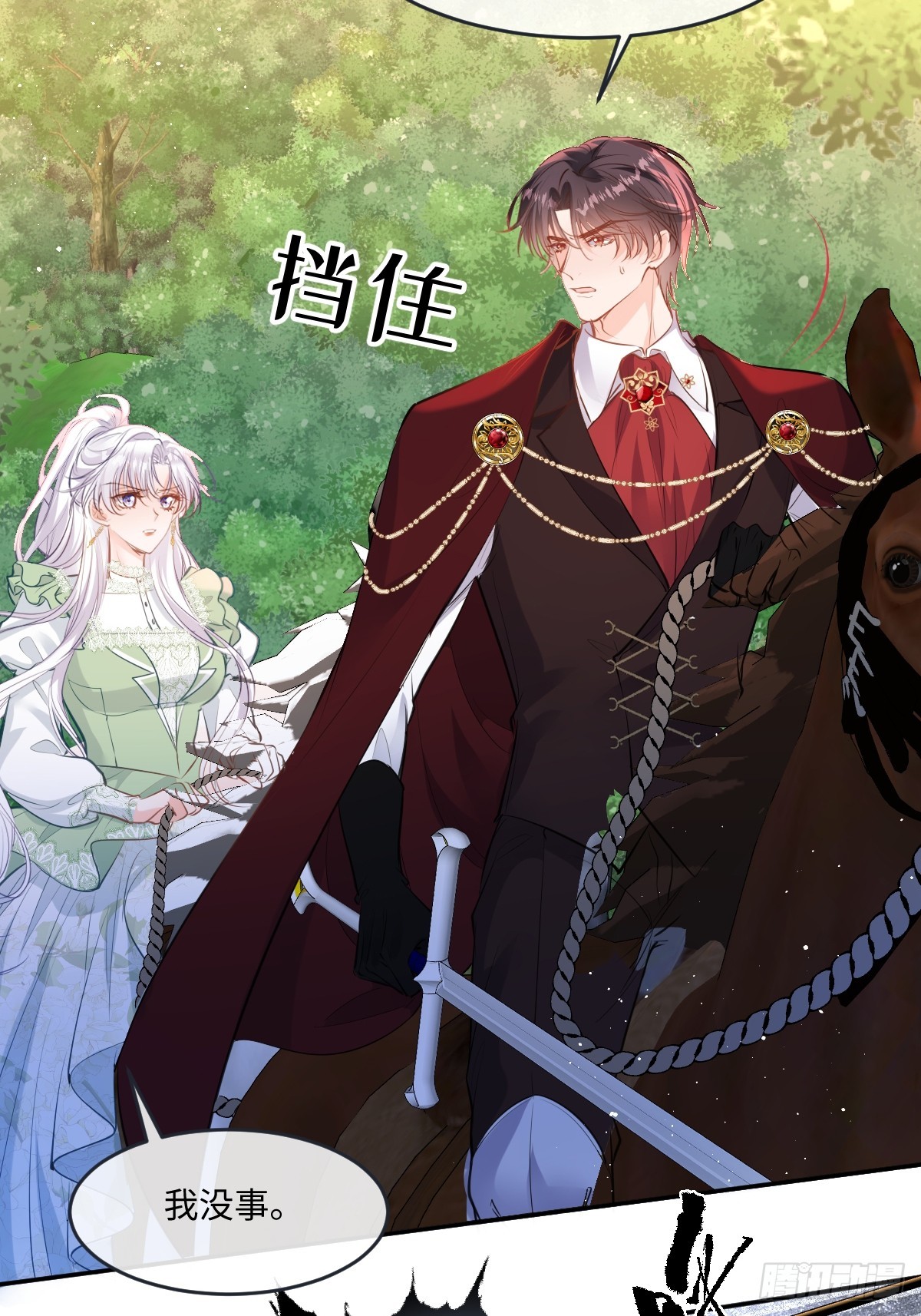 40 我不会拖你后退的(1/2)-第43话