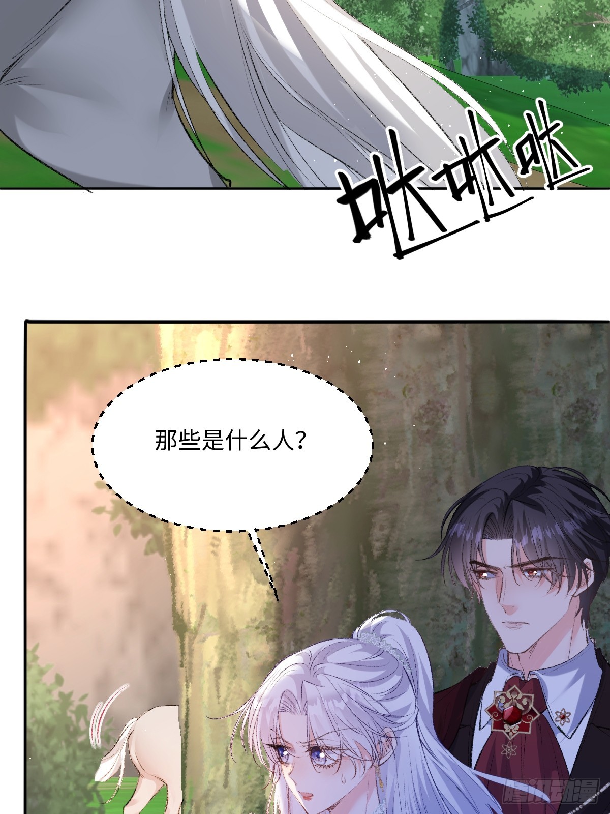 40 我不会拖你后退的(1/2)-第43话