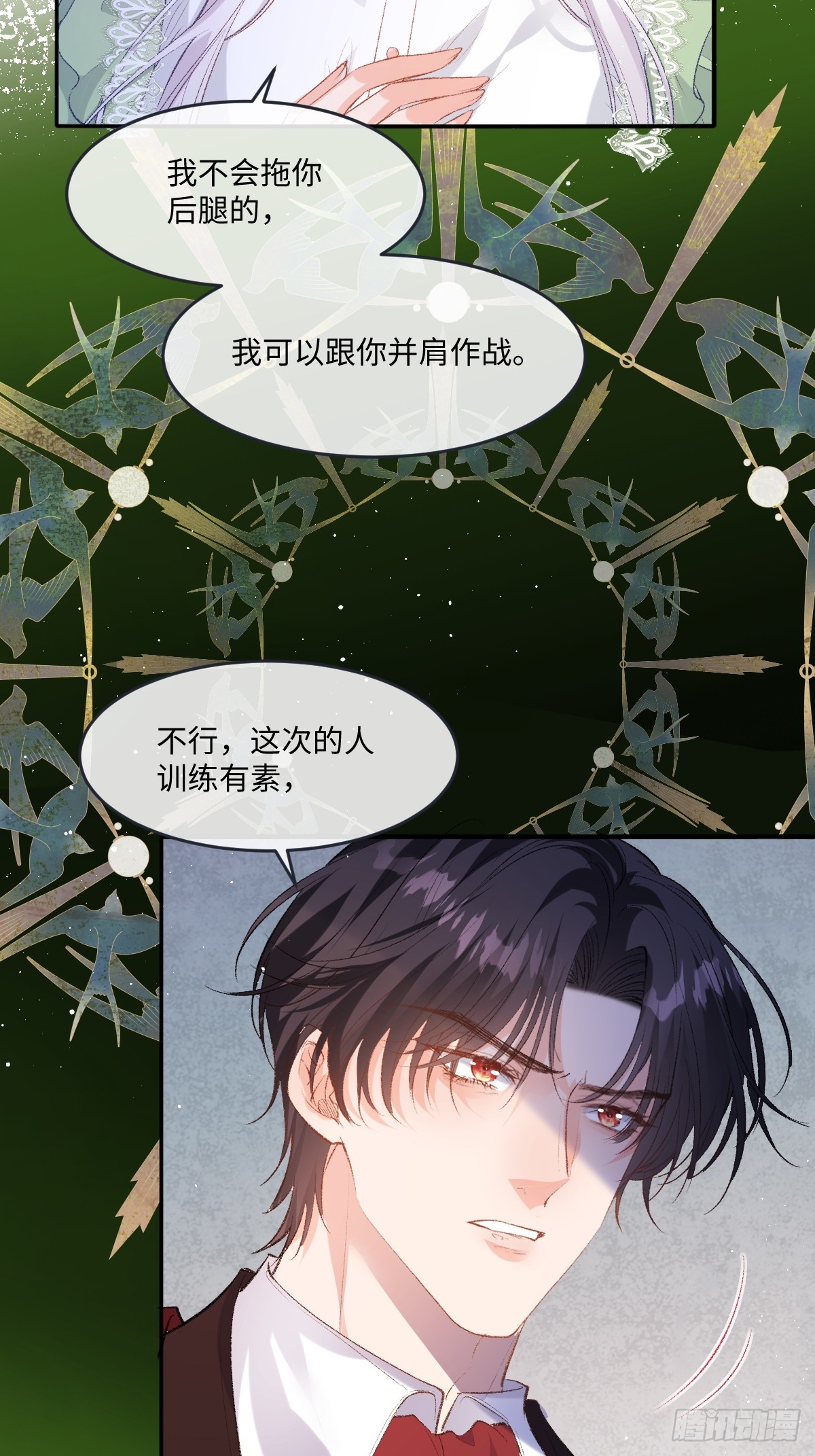 40 我不会拖你后退的(1/2)-第43话
