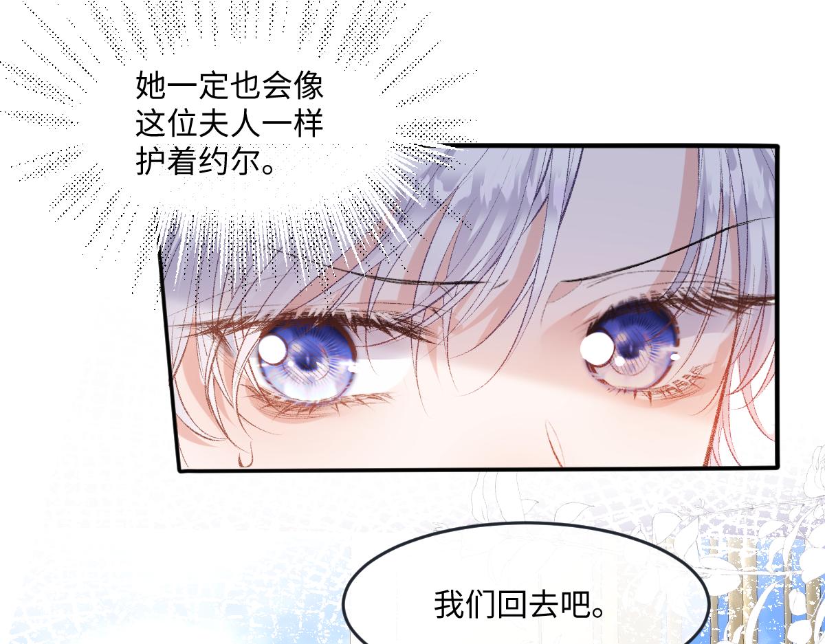 43 棋子(1/3)-第45话