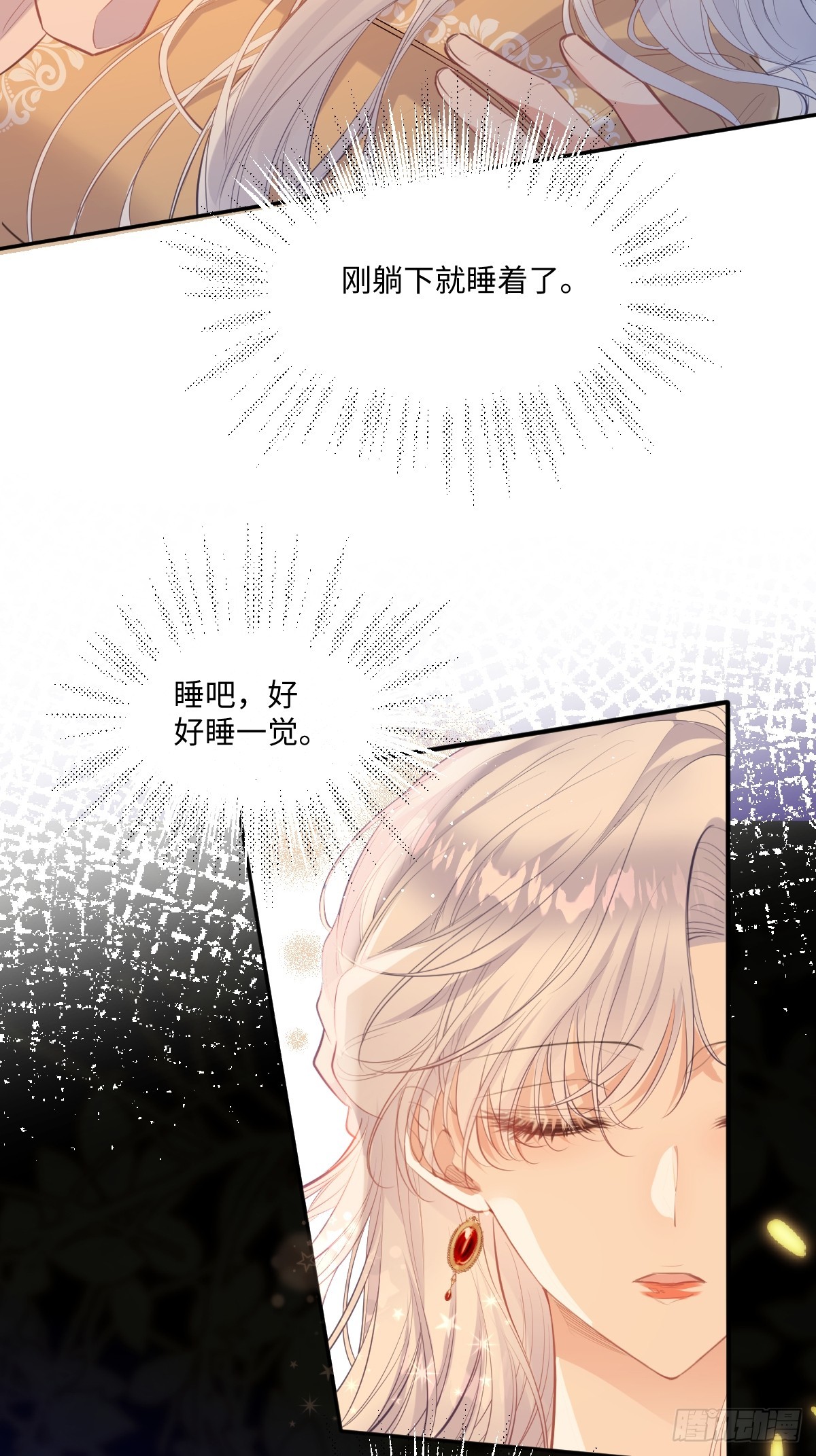 44 方向把后背交给我(1/2)-第47话