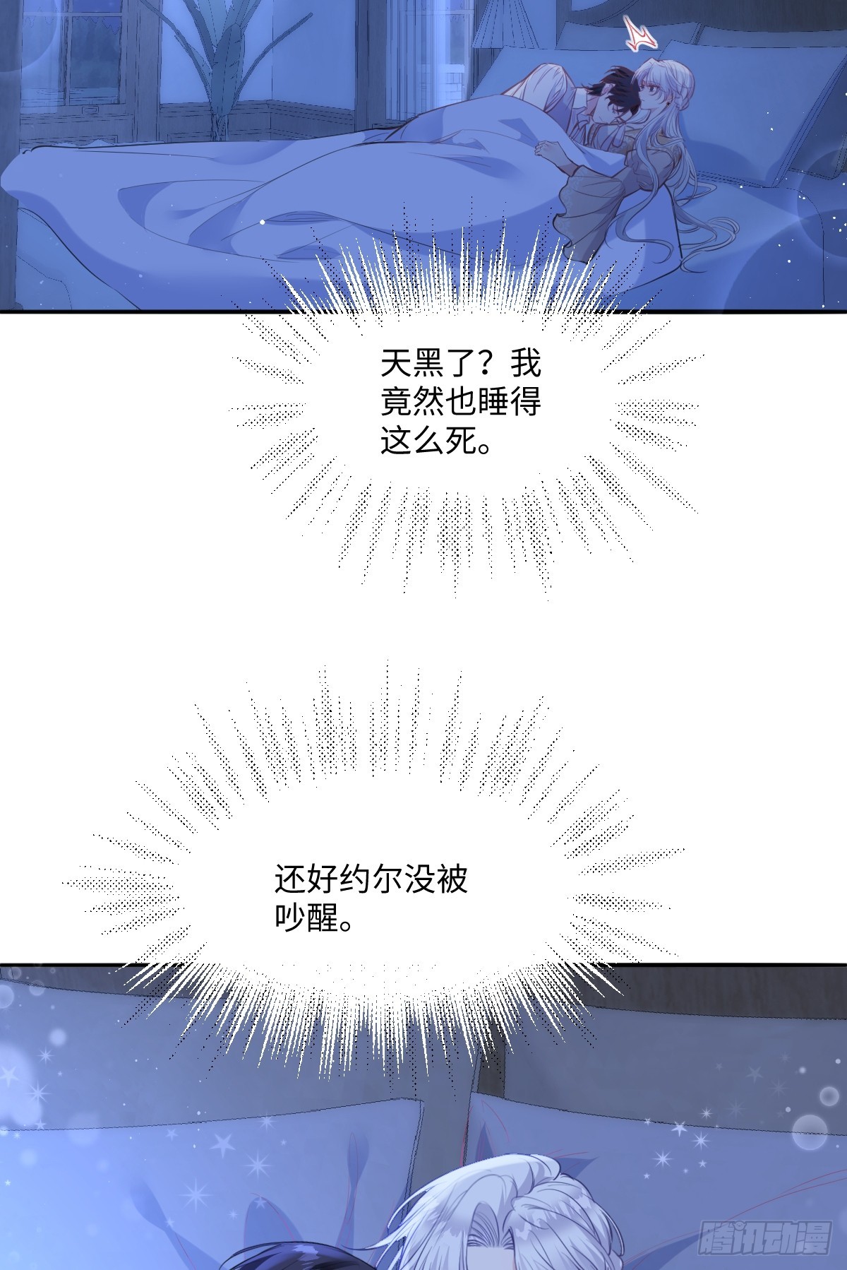 44 方向把后背交给我(1/2)-第47话