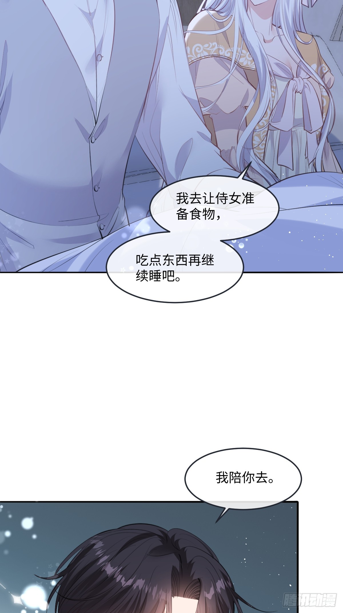 44 方向把后背交给我(1/2)-第47话