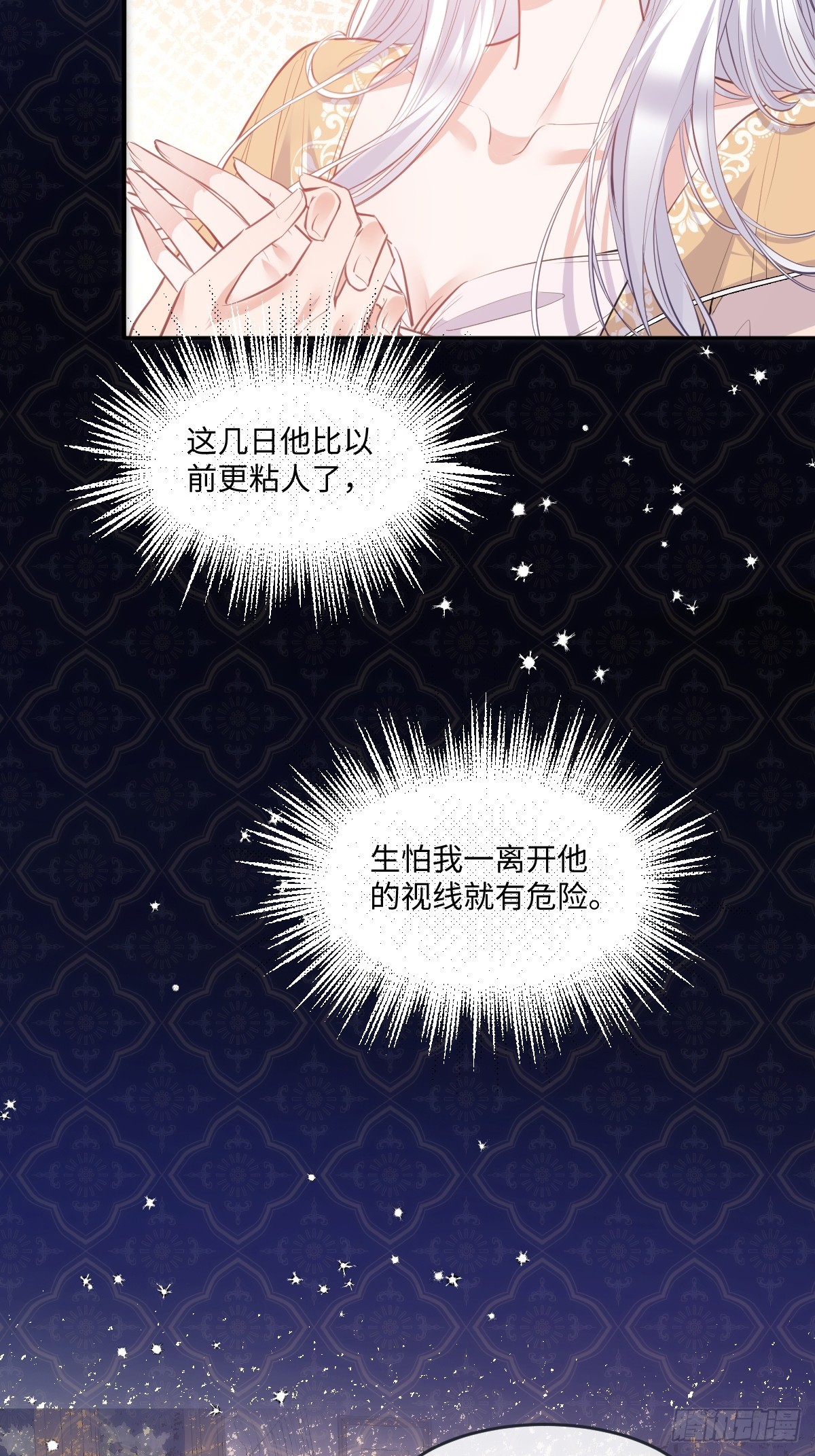 44 方向把后背交给我(1/2)-第47话