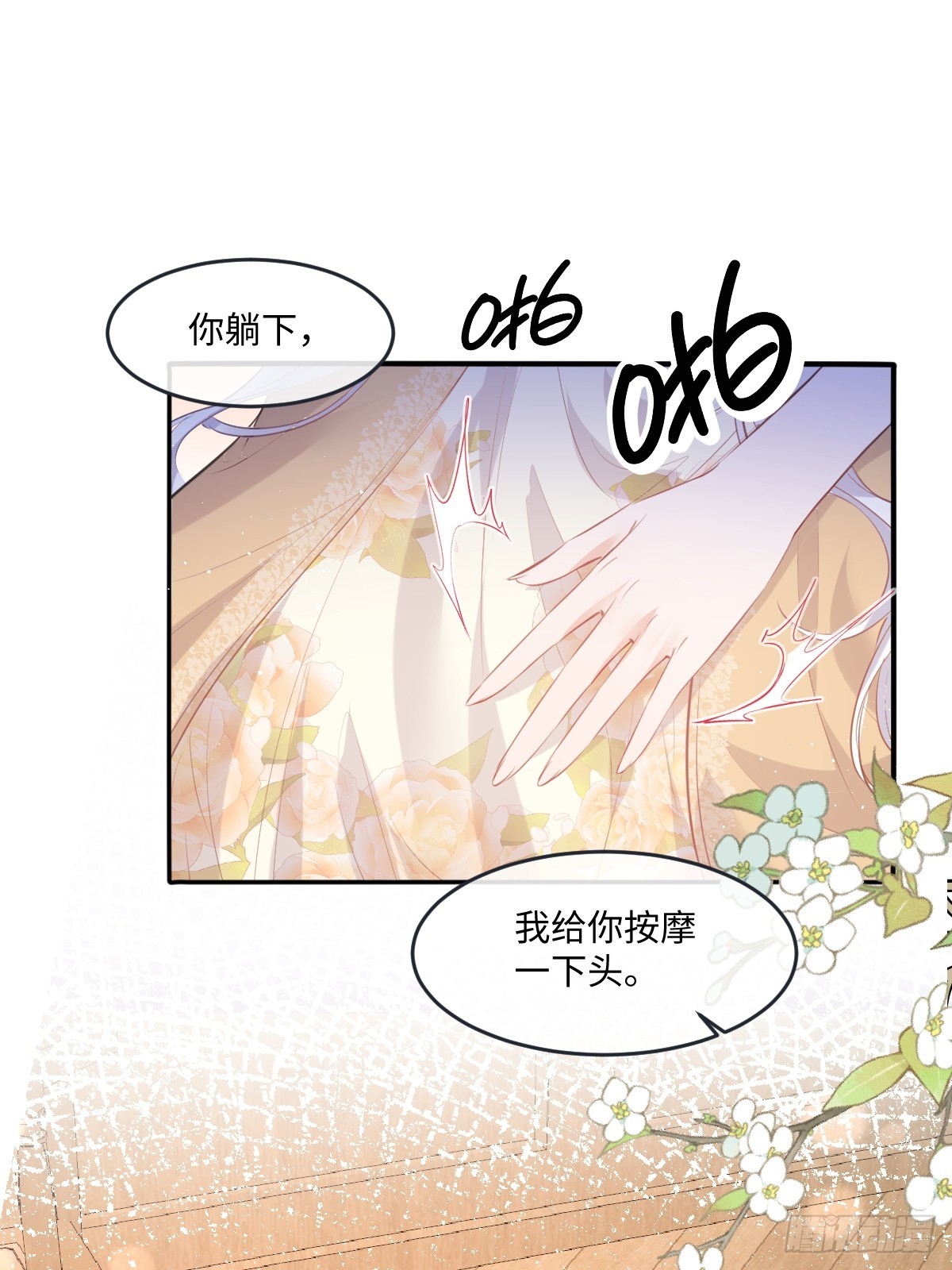 44 方向把后背交给我(1/2)-第47话