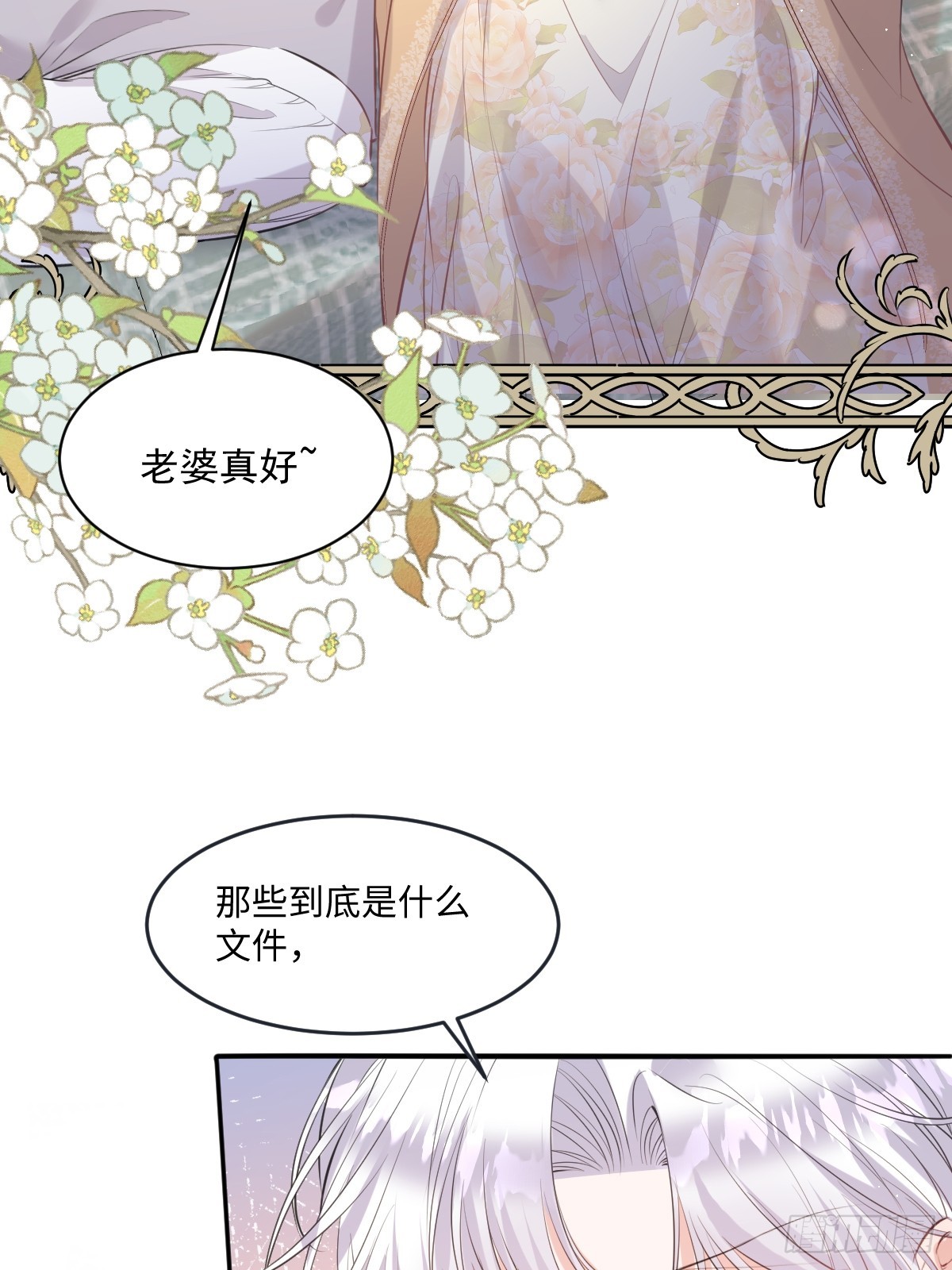 44 方向把后背交给我(1/2)-第47话