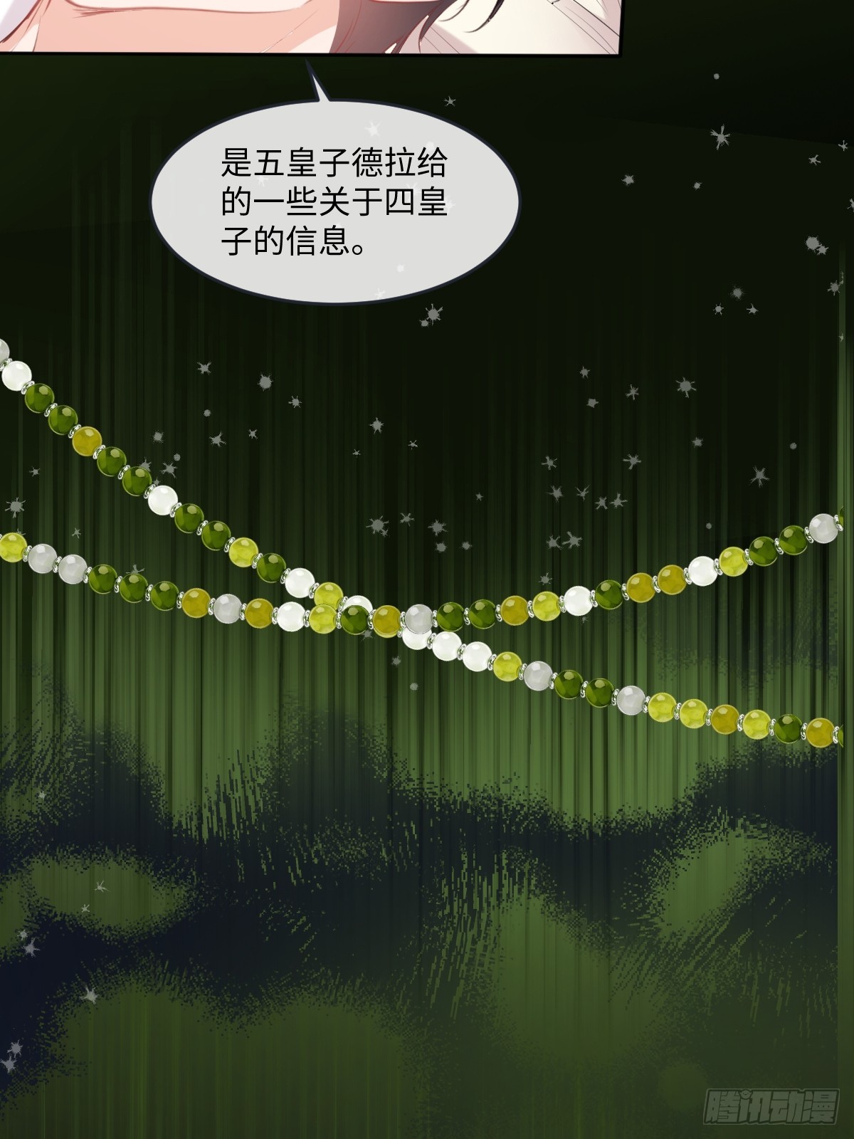 44 方向把后背交给我(1/2)-第47话