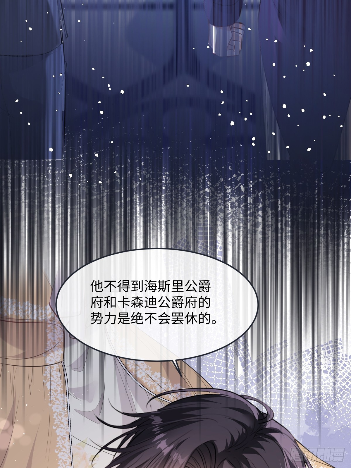 44 方向把后背交给我(1/2)-第47话