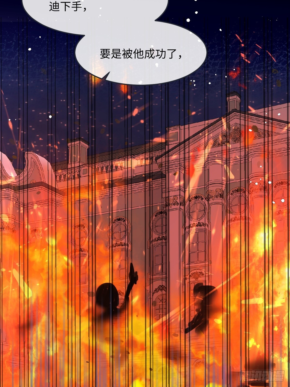 44 方向把后背交给我(1/2)-第47话