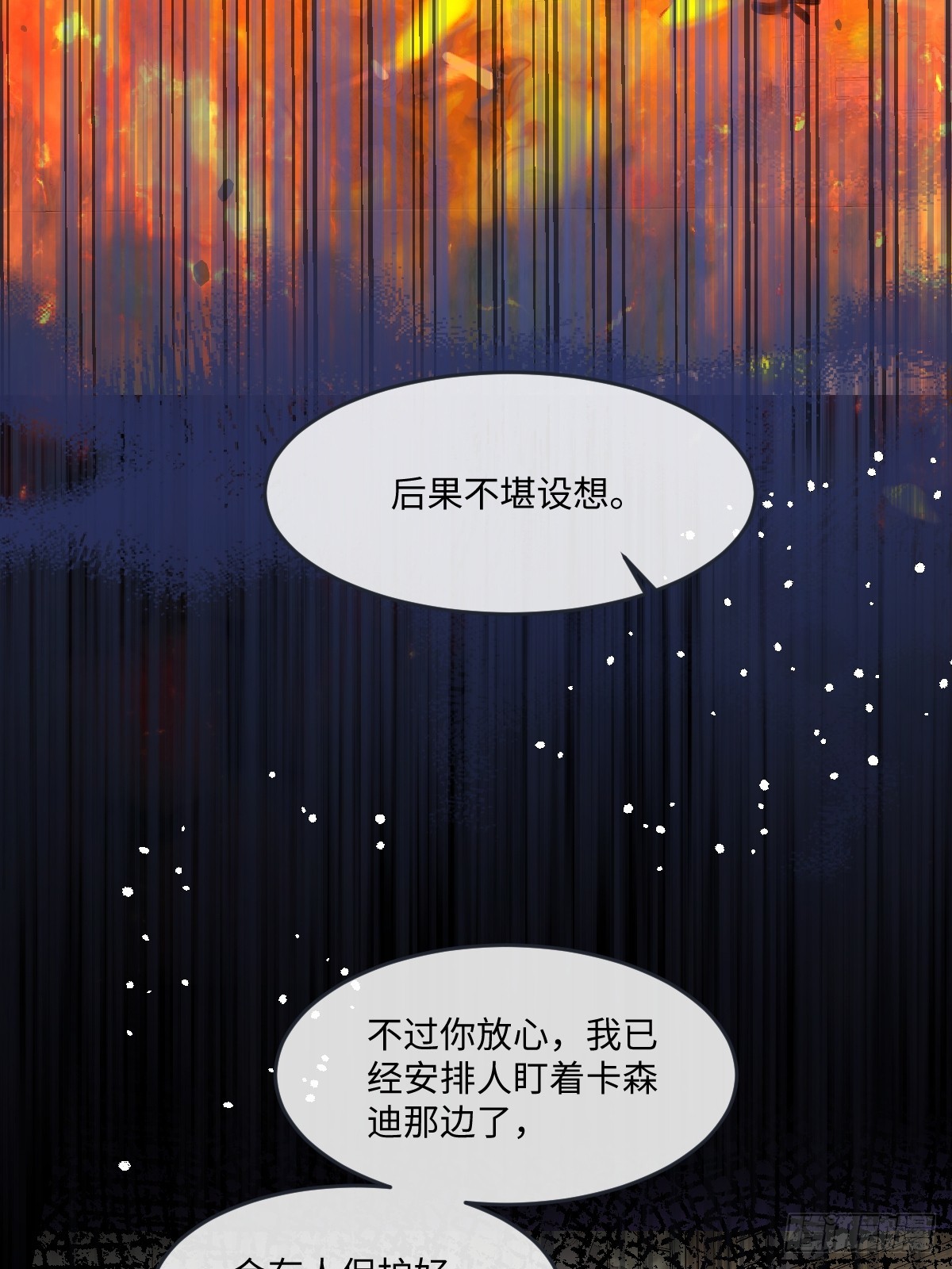 44 方向把后背交给我(1/2)-第47话