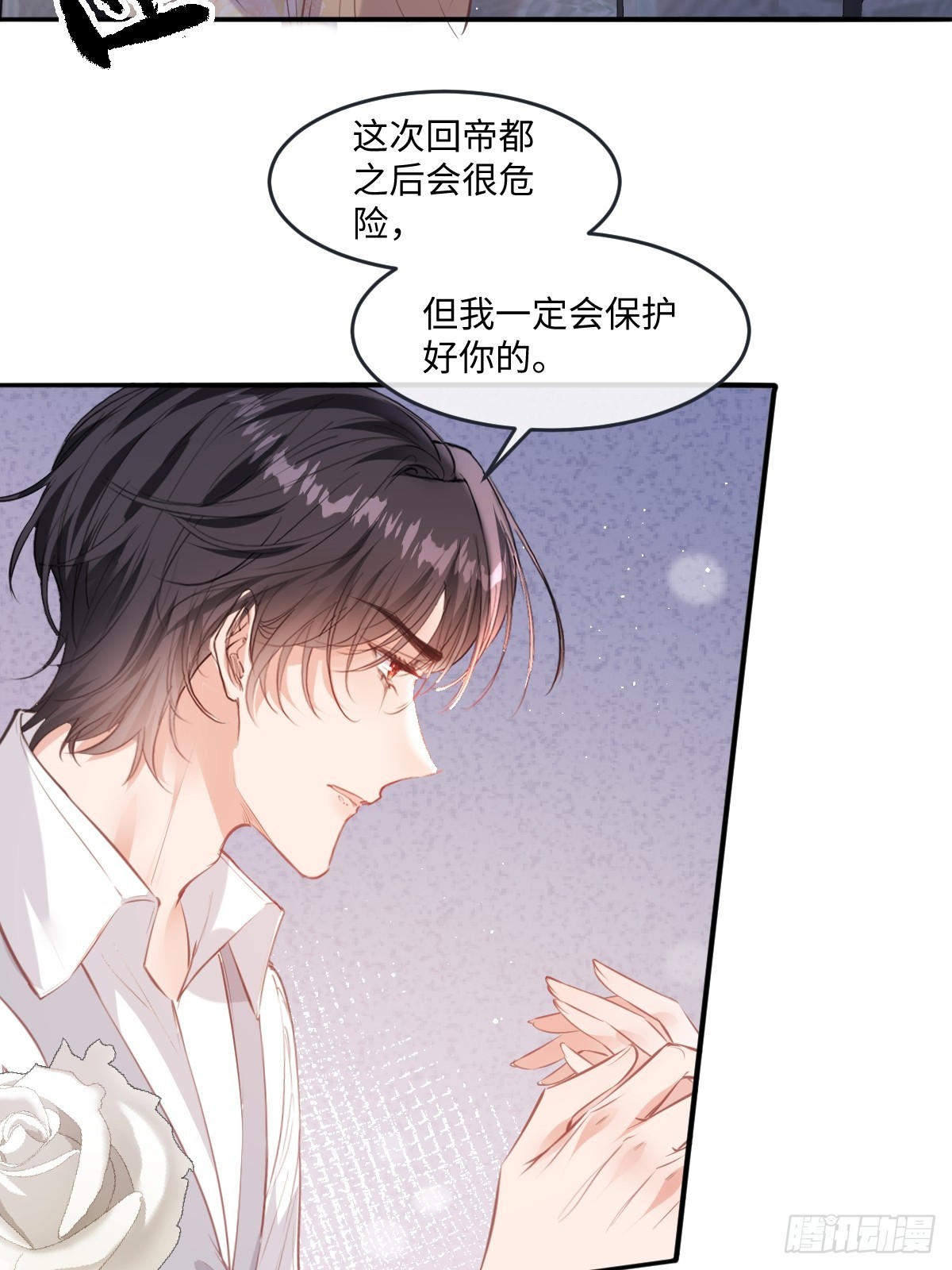 44 方向把后背交给我(1/2)-第47话