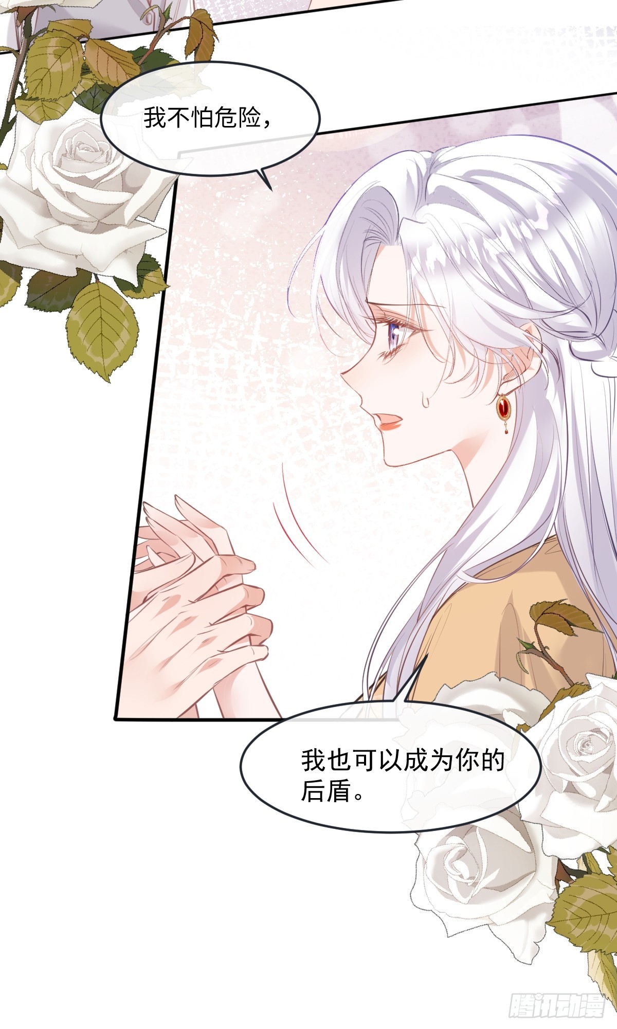 44 方向把后背交给我(1/2)-第47话