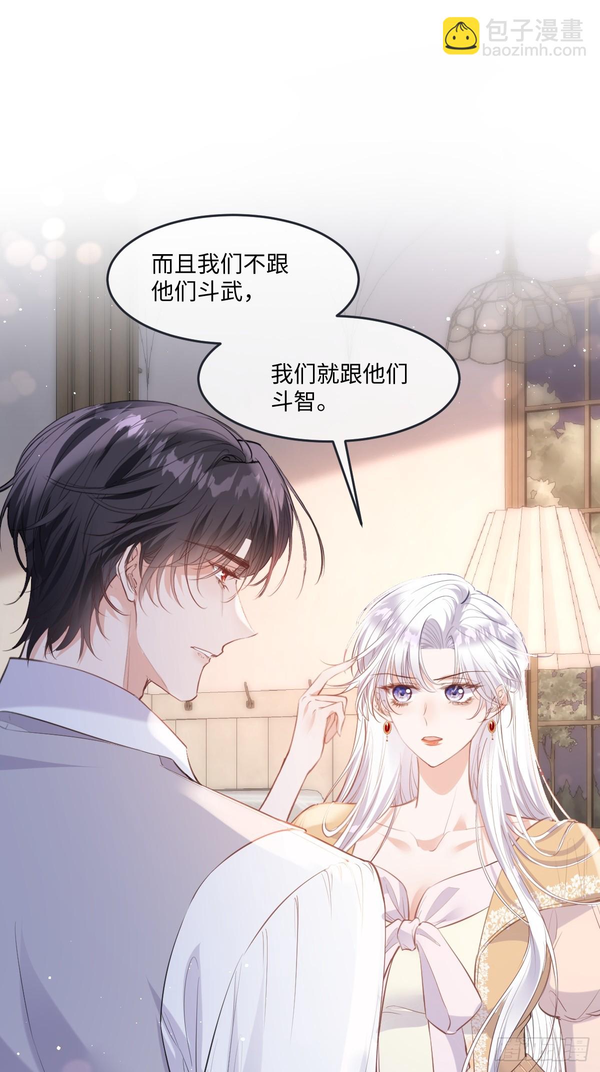 44 方向把后背交给我(1/2)-第47话