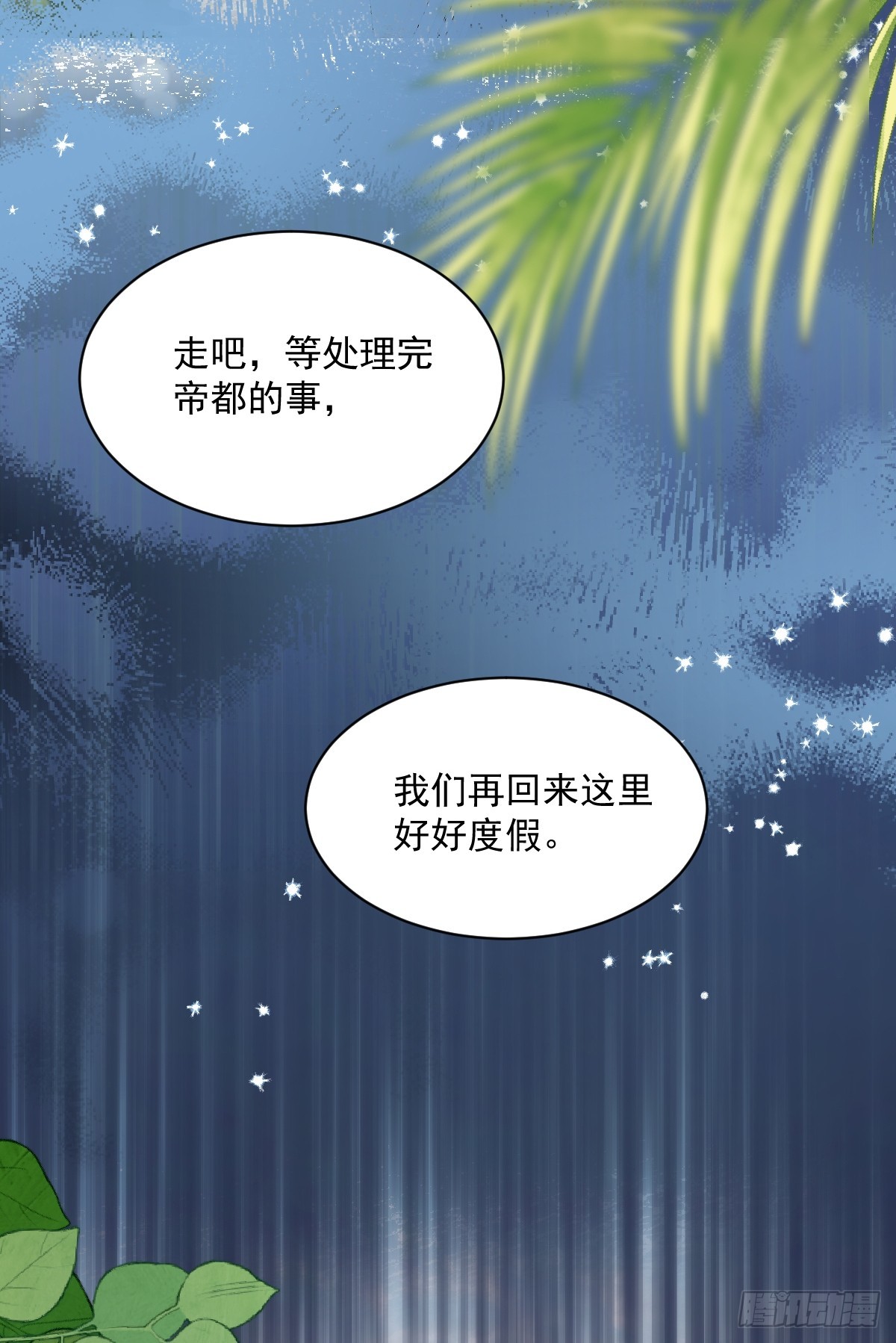 44 方向把后背交给我(1/2)-第47话