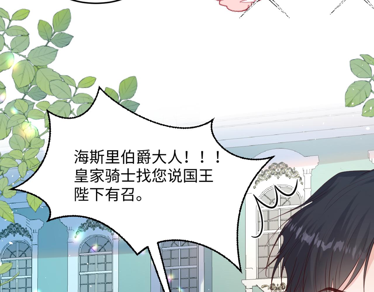 08 我仰慕公爵小姐(1/3)-第9话