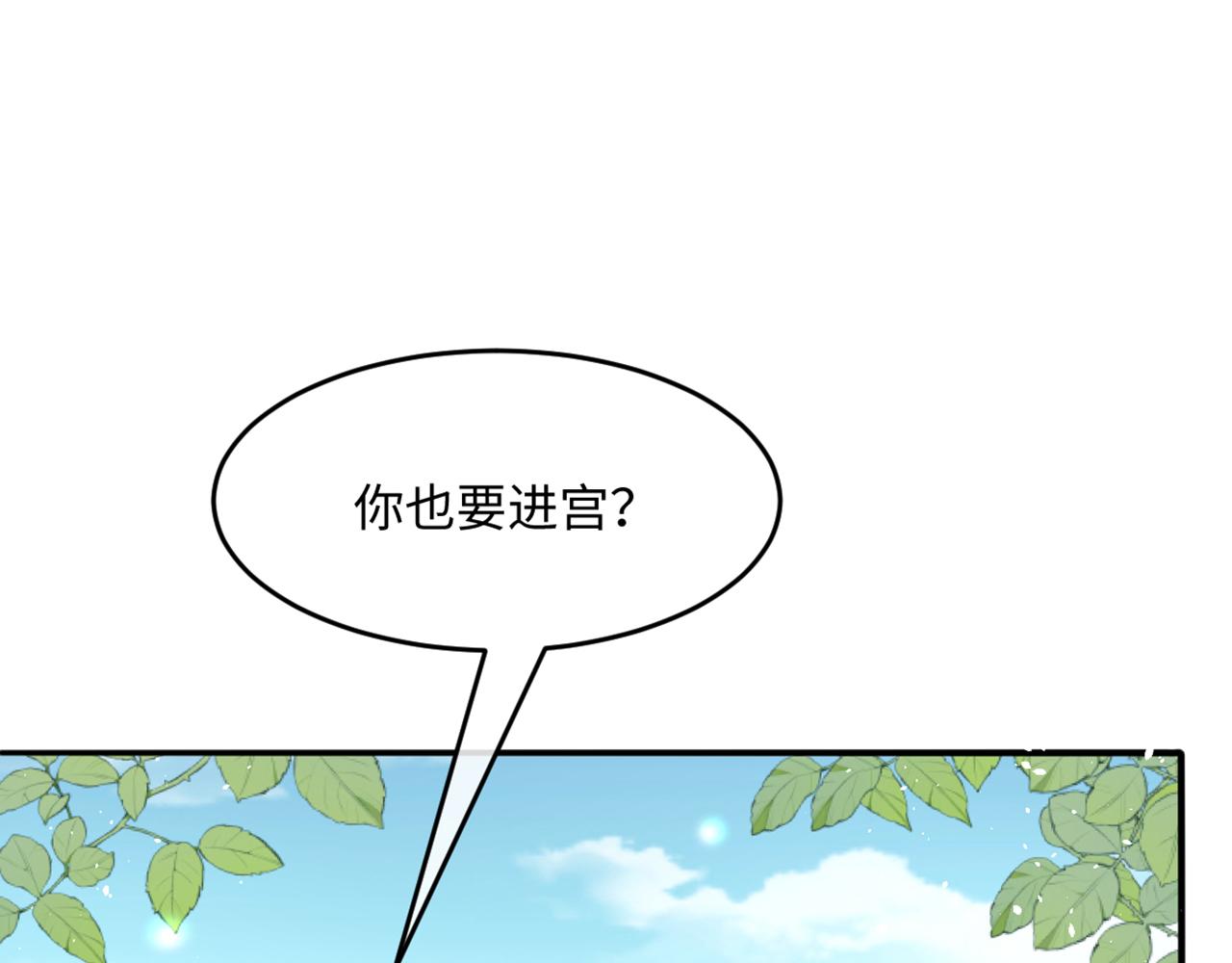08 我仰慕公爵小姐(1/3)-第9话
