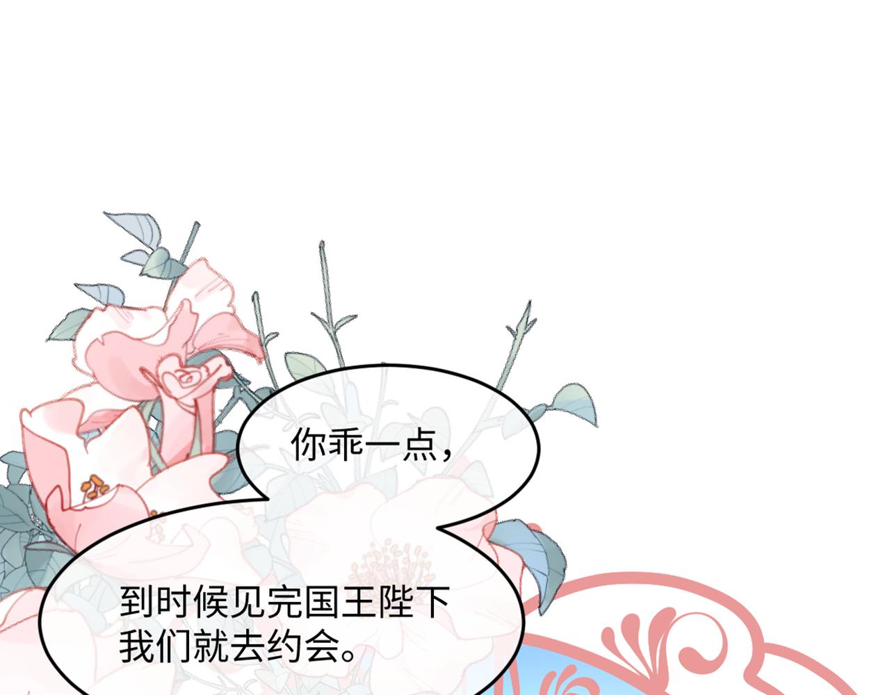 08 我仰慕公爵小姐(1/3)-第9话