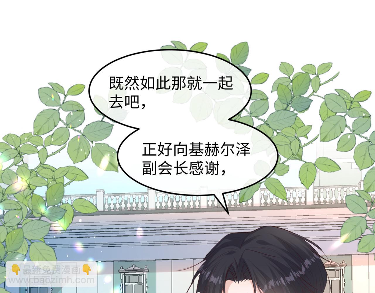 08 我仰慕公爵小姐(1/3)-第9话