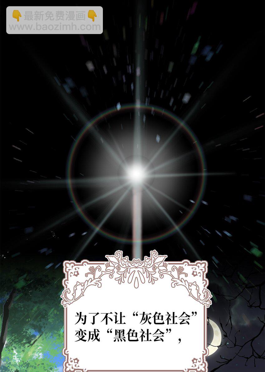 序章 伯爵千金X皇帝走狗-第1话