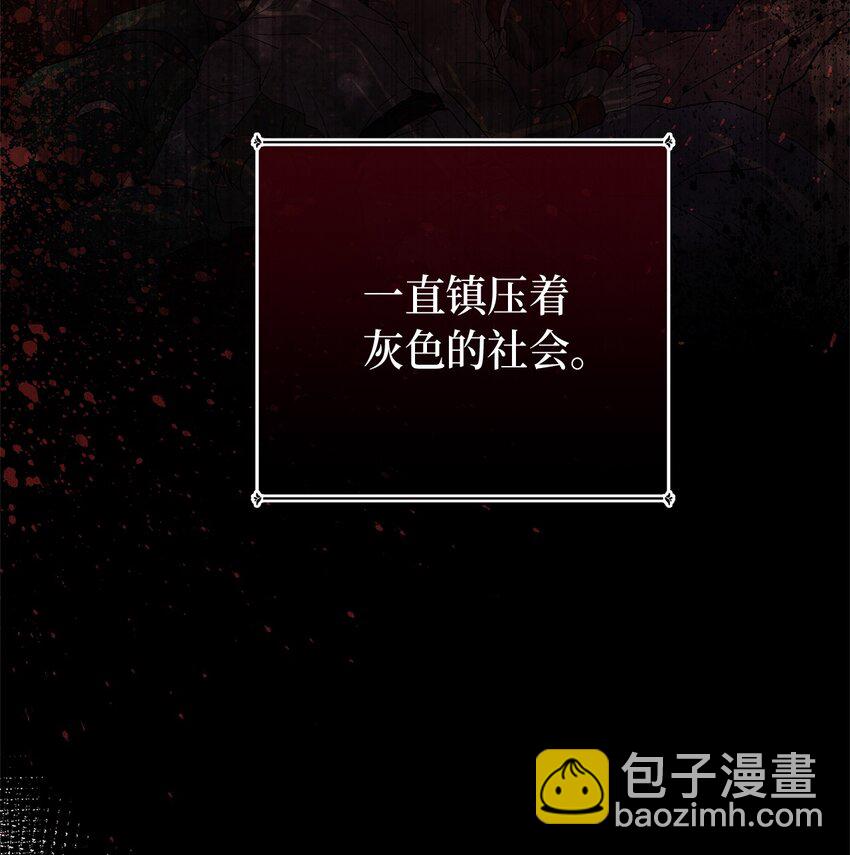 序章 伯爵千金X皇帝走狗-第1话
