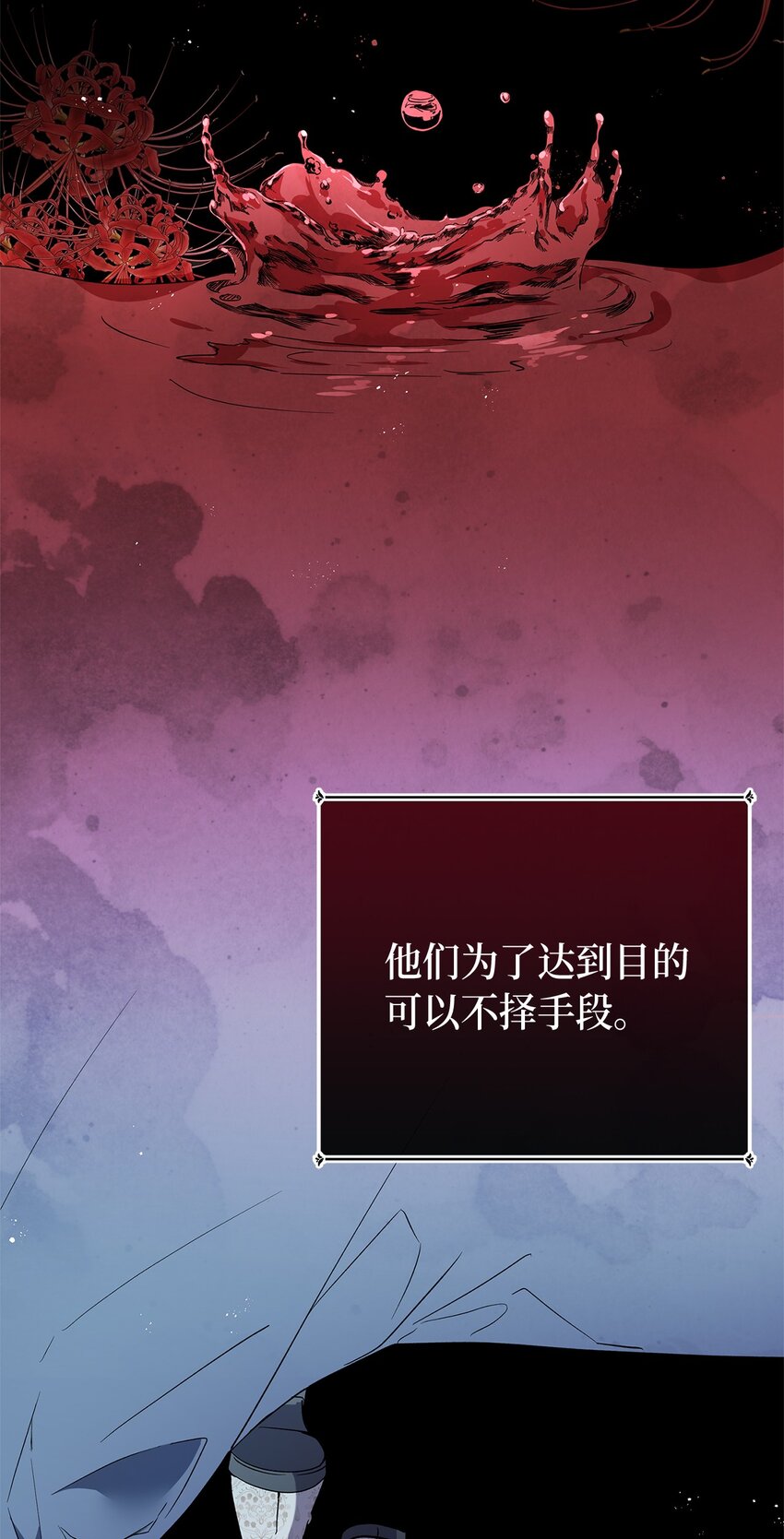 序章 伯爵千金X皇帝走狗-第1话