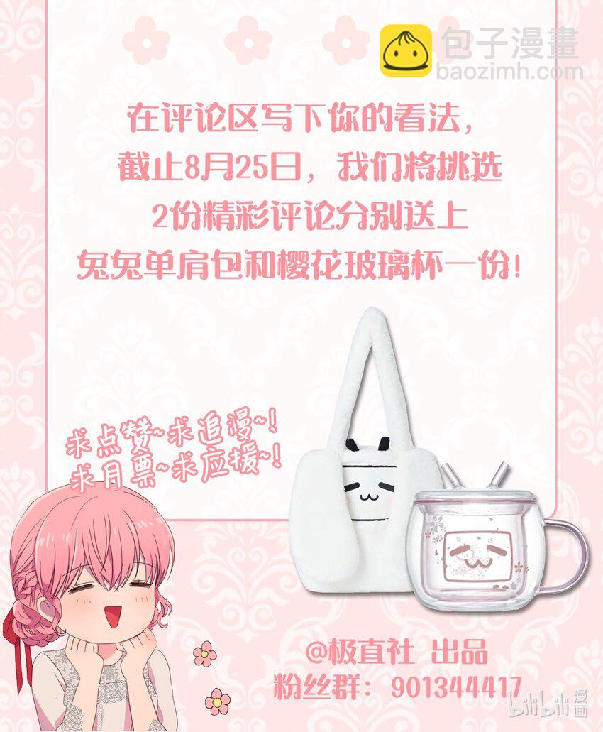序章 伯爵千金X皇帝走狗-第1话