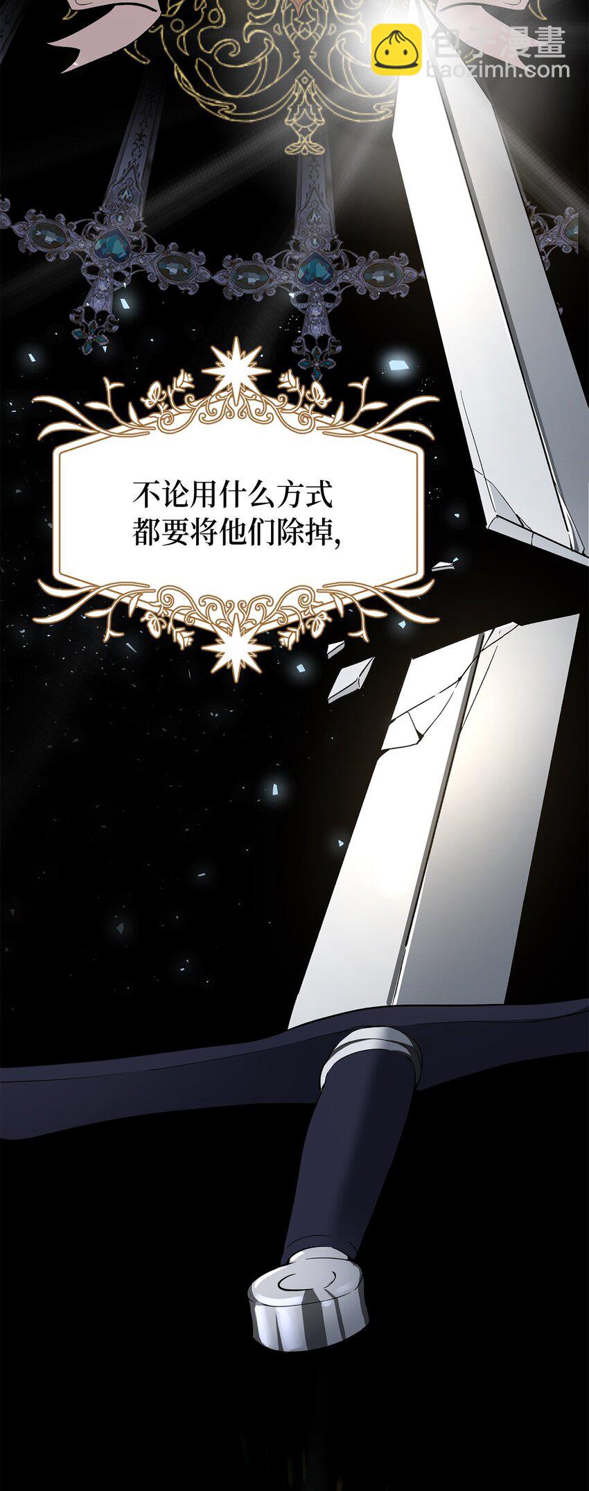 序章 伯爵千金X皇帝走狗-第1话